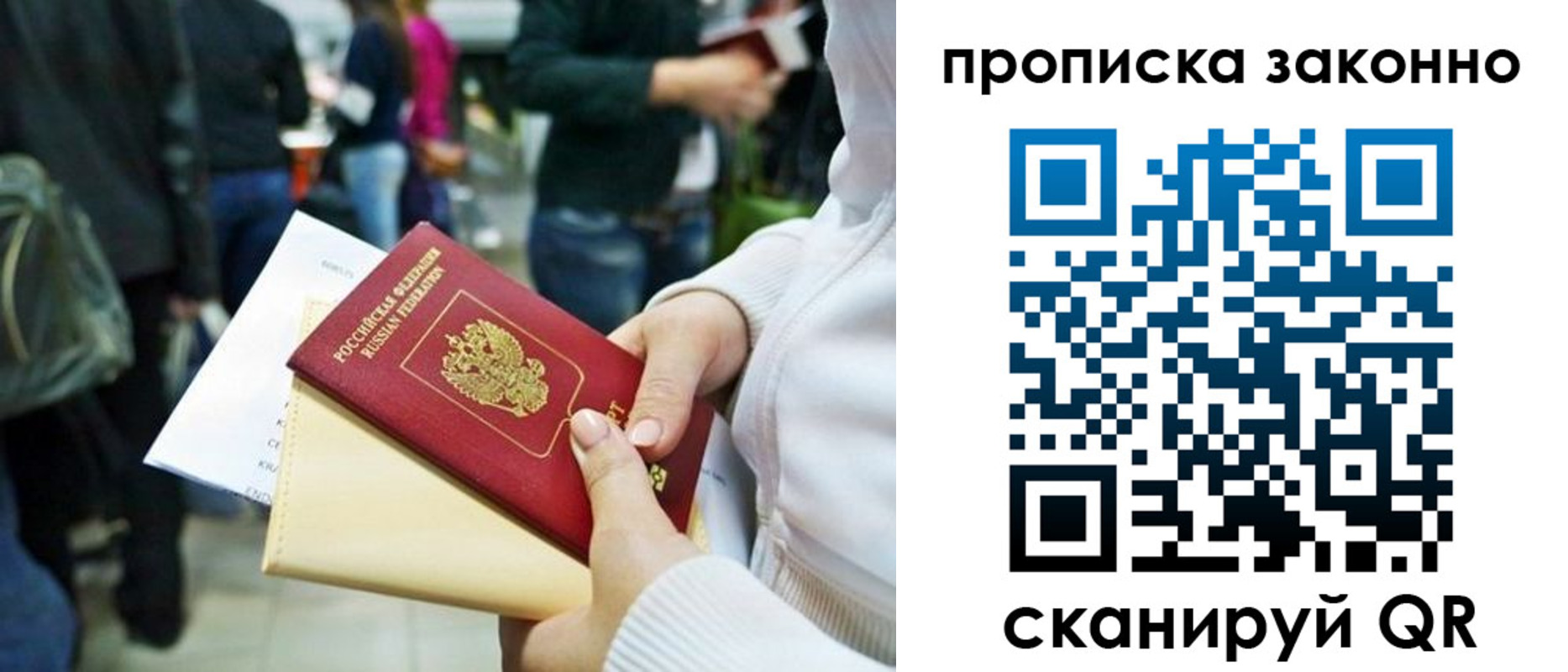 прописка поиск в Ишимбае