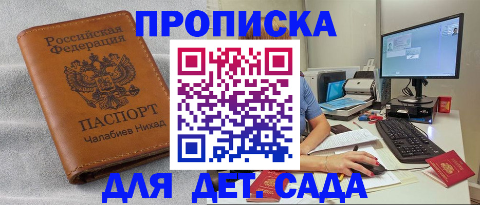 найти адрес прописки в Ишимбае