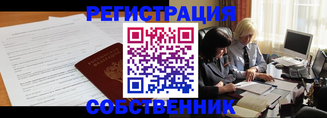 прописка для кредита в Ишимбае