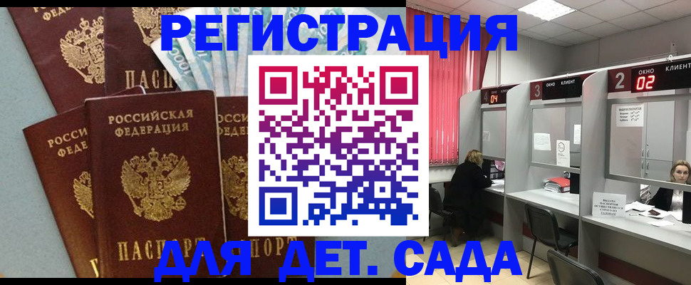 прописка регистрация в Ишимбае