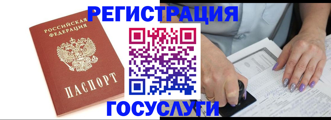 прописка в квартире в Ишимбае