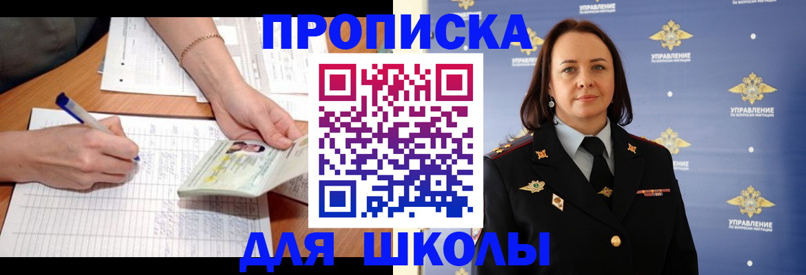 временная регистрация купить в Ишимбае