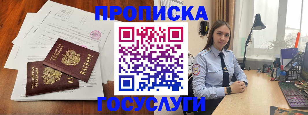 прописка для школы в Ишимбае