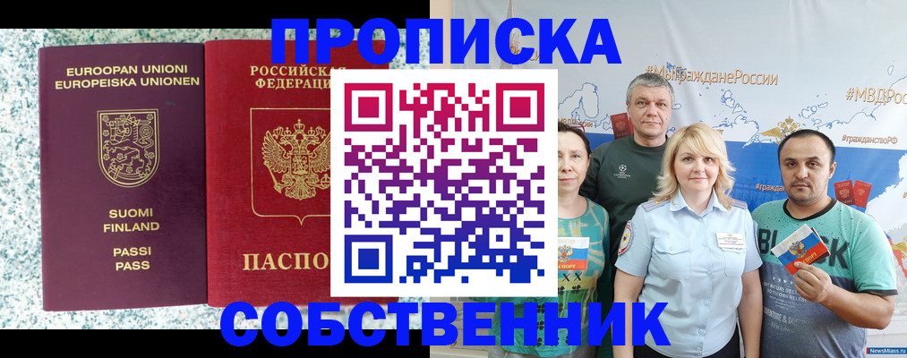 прописка для военкомата в Ишимбае